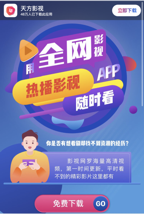 APP下载源码,影视APP