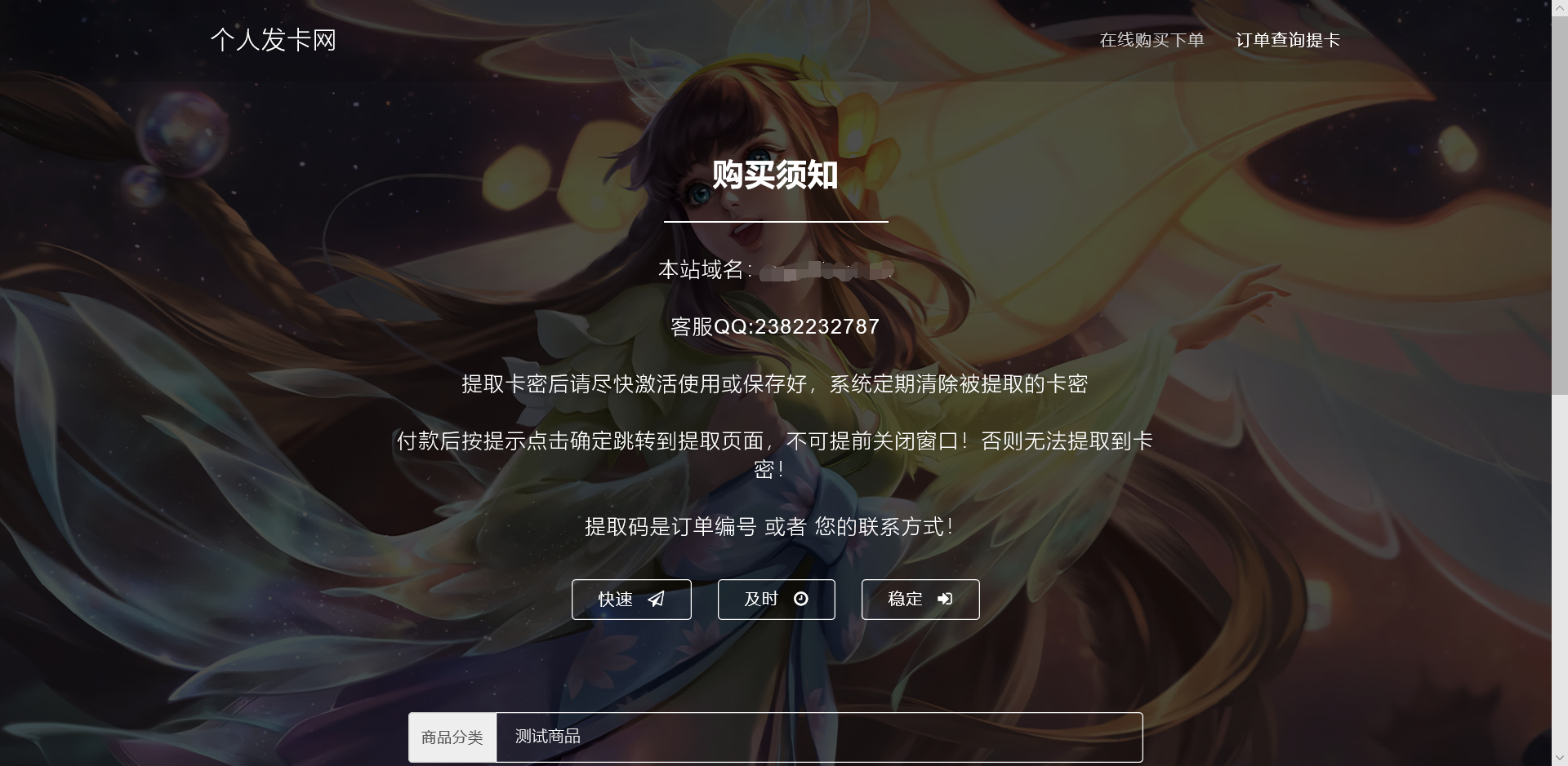 王者荣耀,个人发卡网