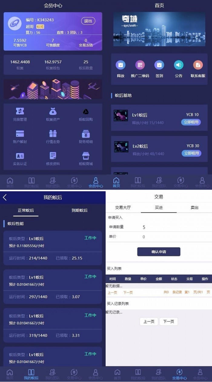挖矿区块链,资金盘源码,资金盘APP