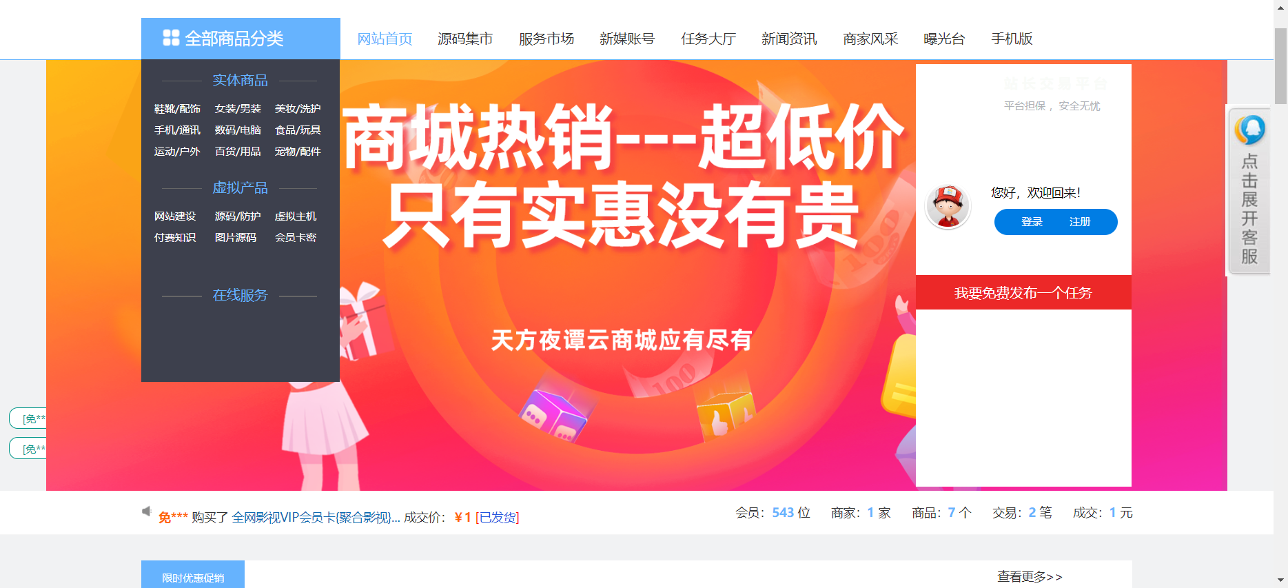 精仿淘宝商城,淘宝商城源码