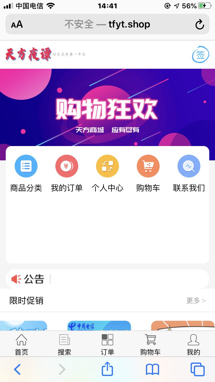 精仿淘宝商城,淘宝商城源码