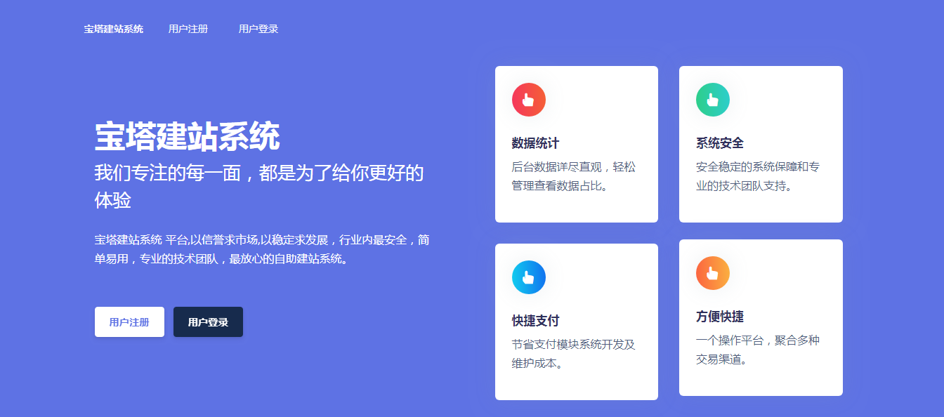 建站系统,Jn建站,建站系统安装