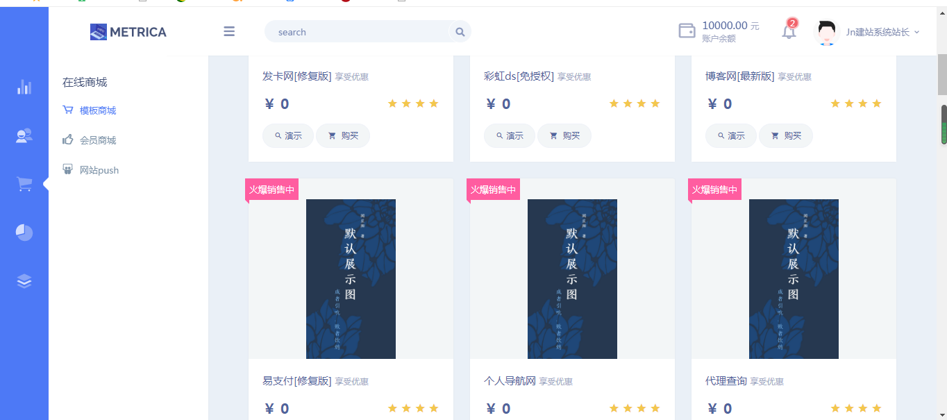 建站系统,Jn建站,建站系统安装