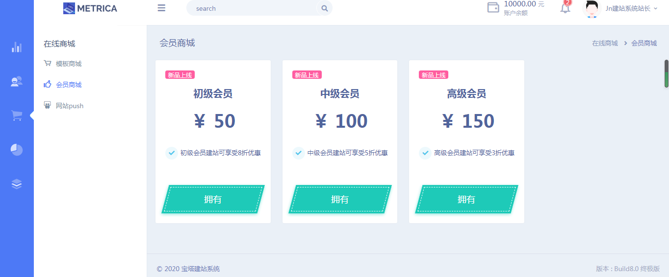 建站系统,Jn建站,建站系统安装
