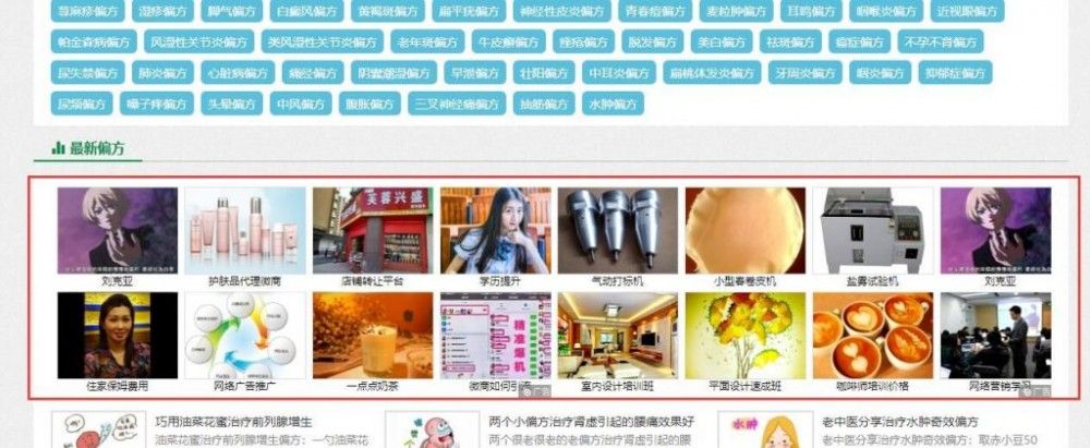 网上赚钱最快的方法 卖偏方赚钱可以吗？