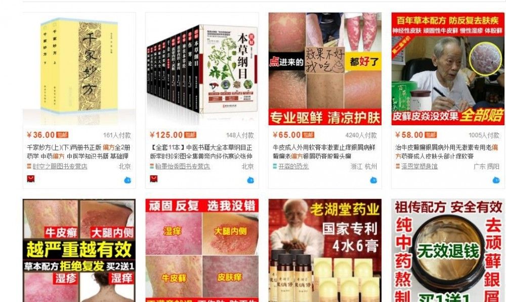 网上赚钱最快的方法 卖偏方赚钱可以吗？