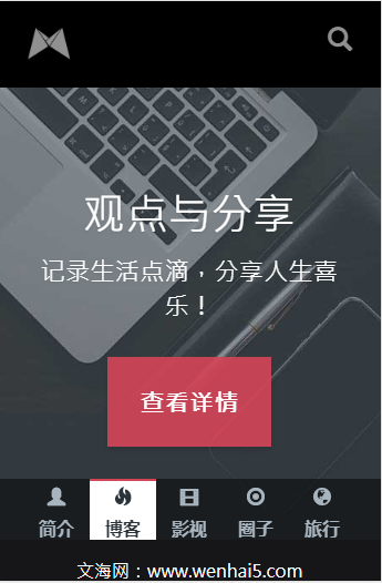 黑色响应式,个人博客主页
