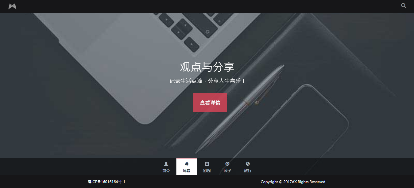 黑色响应式,个人博客主页