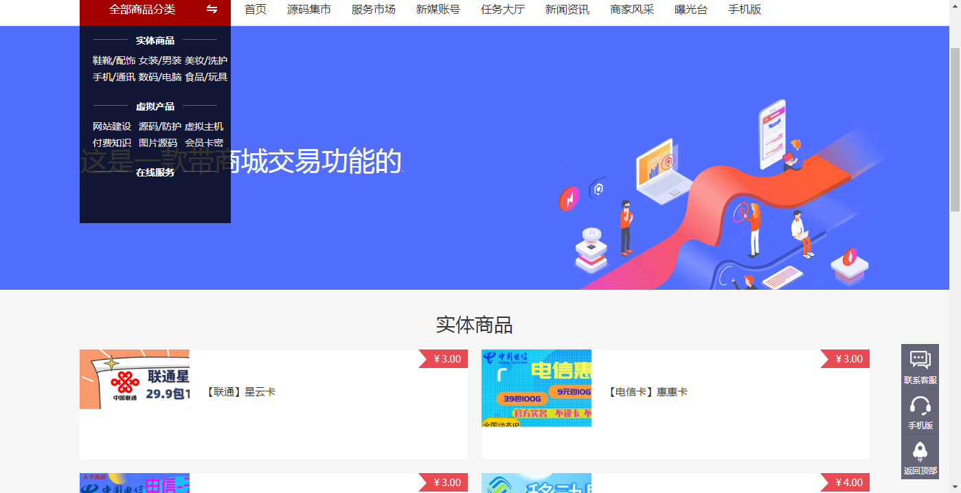 精仿淘宝商城,淘宝商城源码