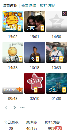微信隐藏功能：查询朋友圈访客记录