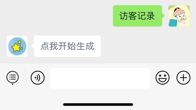 微信隐藏功能：查询朋友圈访客记录