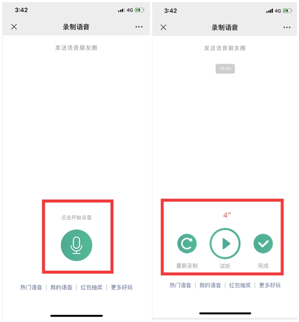 微信隐藏功能：查询朋友圈访客记录
