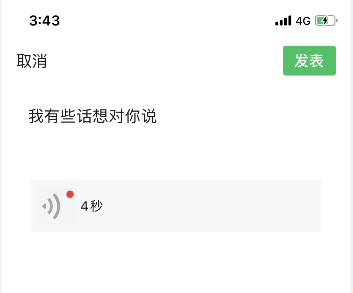 微信隐藏功能：查询朋友圈访客记录