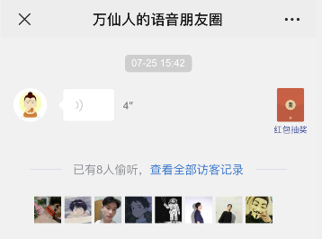 微信隐藏功能：查询朋友圈访客记录