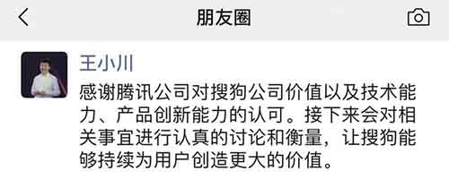 腾讯计划收购搜狗,收购搜狗搜索