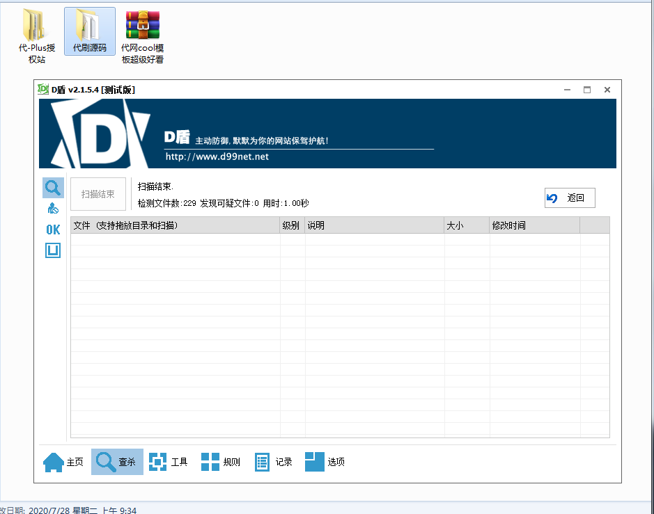 乐卡代刷,授权站开源