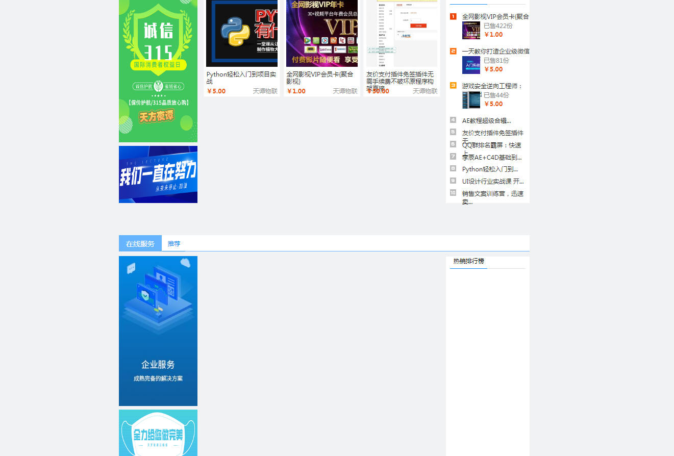 最新更新精仿淘宝商城源码开源加强SEO