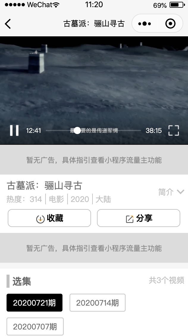 苹果cms对接影视小程序源码完整源码+视频教程