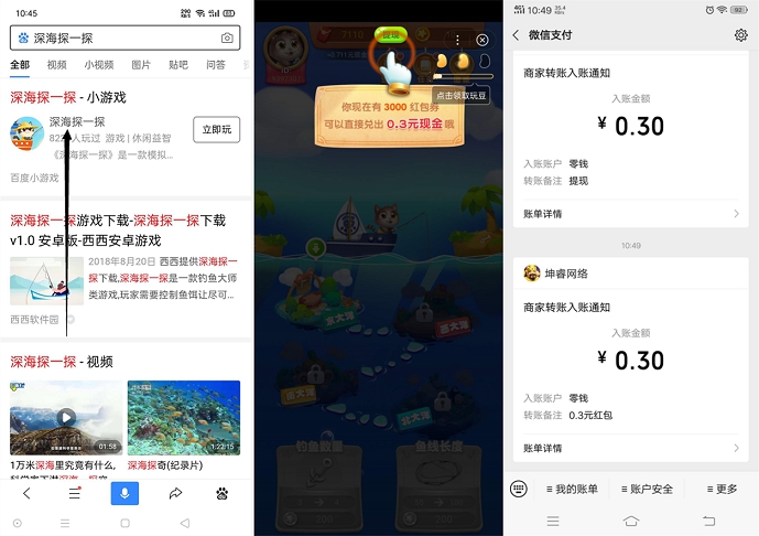 百度APP简单小游戏领0.3元现金_亲测秒到