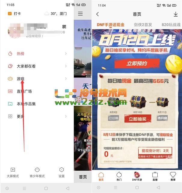 快手DNF预约抽随机现金_游戏上线可领_亲测中1元现金+1QQ币