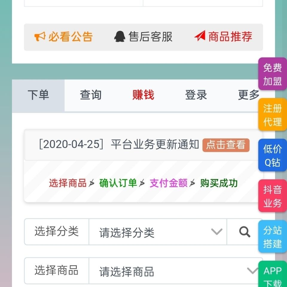 小薇云代刷系统全套源码（主站+授权站）服务器打包的