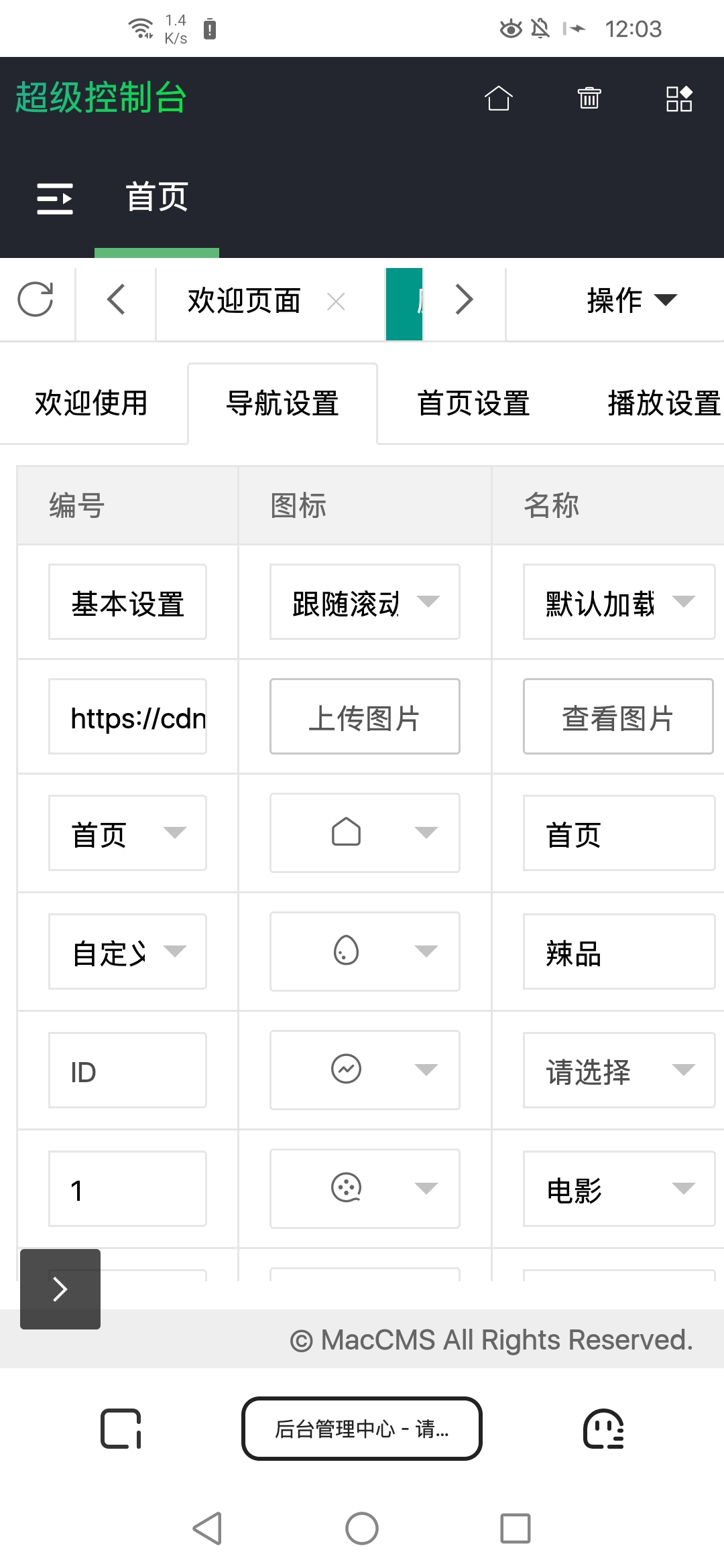 苹果cms魔加模板（原大橙子)1.1.6破解版