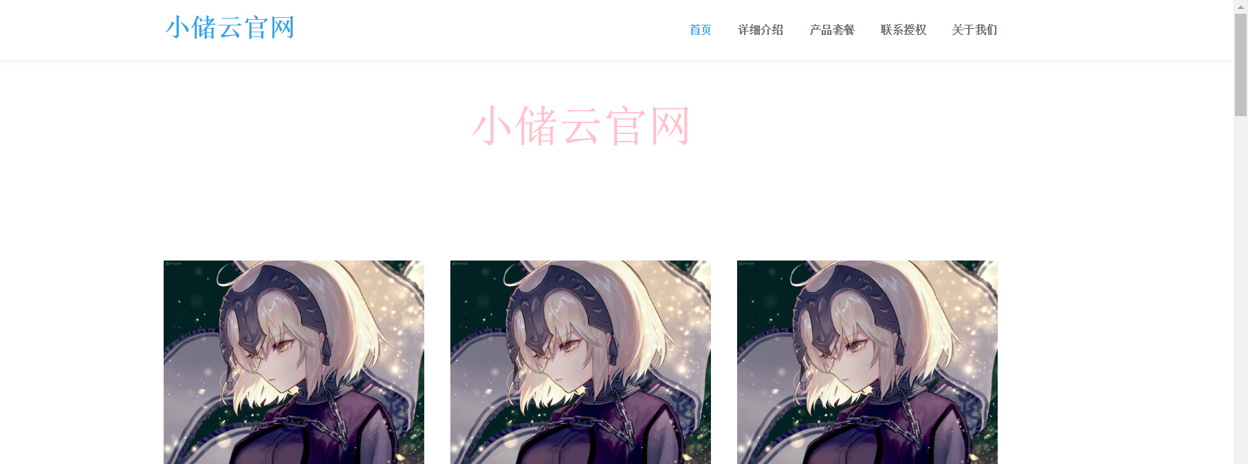 艾乐官网程序源码