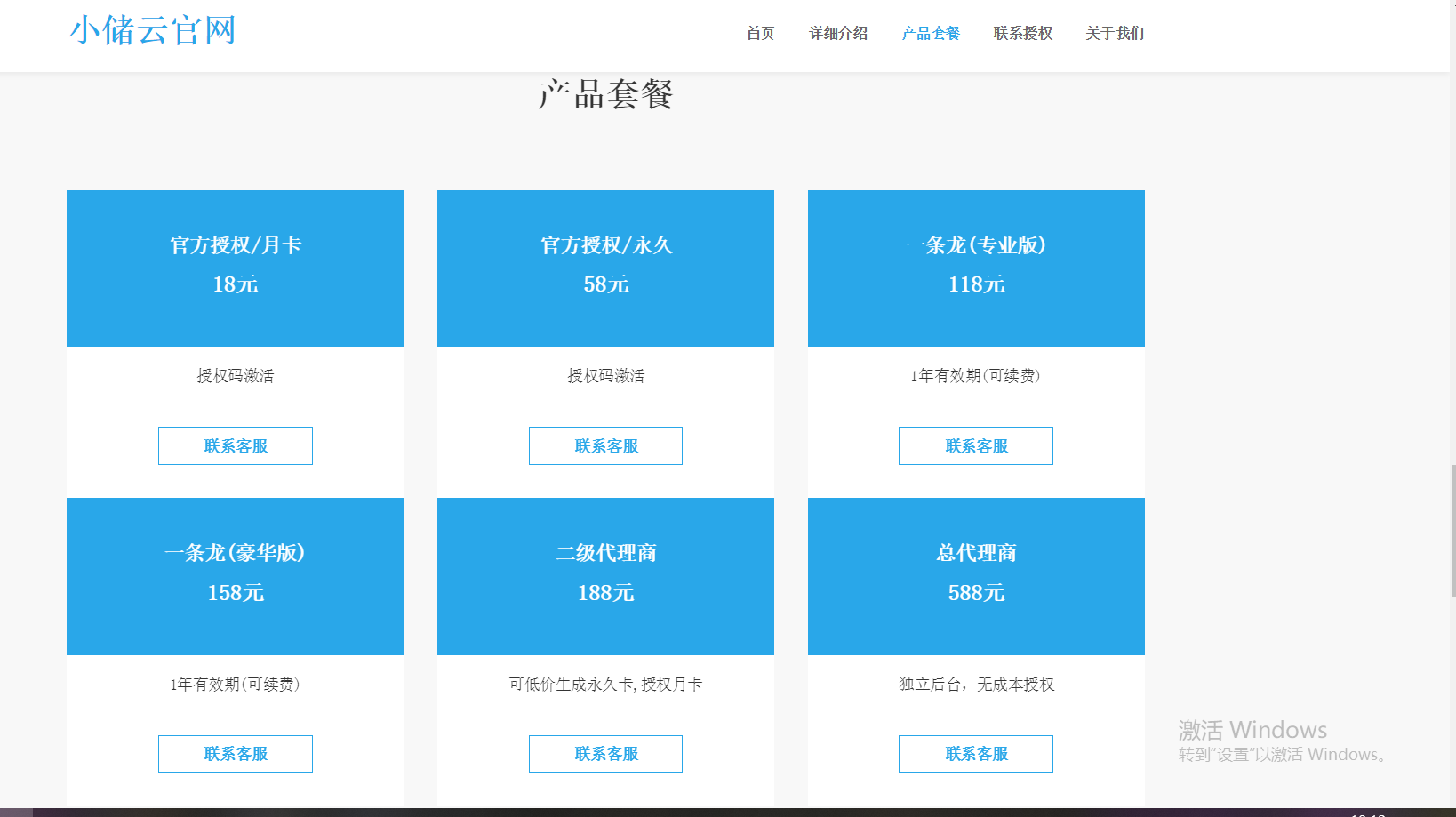 艾乐官网程序源码