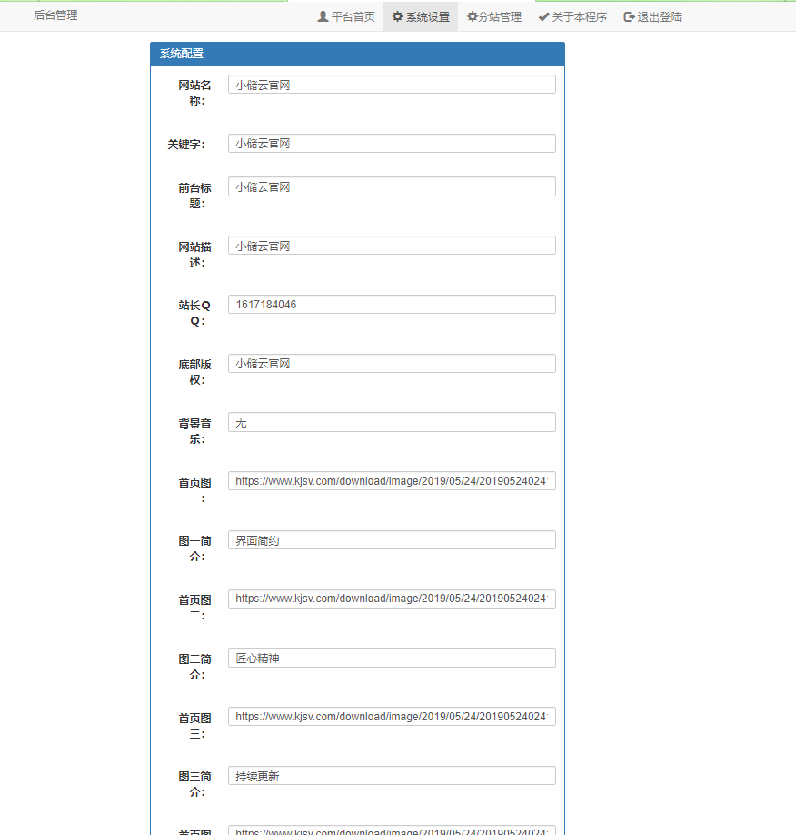 艾乐官网程序源码