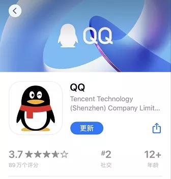 手机QQ_V8.4.5_更新