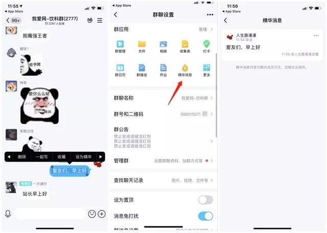 手机QQ_V8.4.5_更新