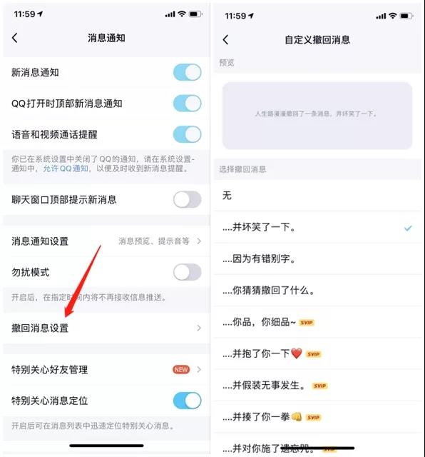 手机QQ_V8.4.5_更新