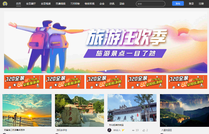 价值800元_最新720全景云系统可生成小程序带PC端+新手搭建教程
