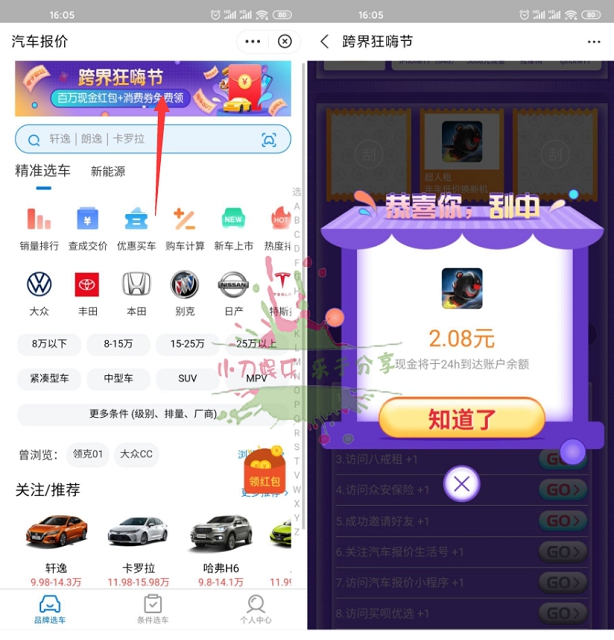 支付宝狂嗨节完成体验任务抽随机现金_亲测中2.08