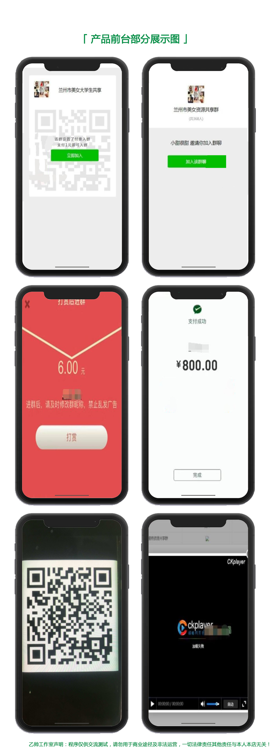 8月最新暗雷源码修复各类bug
