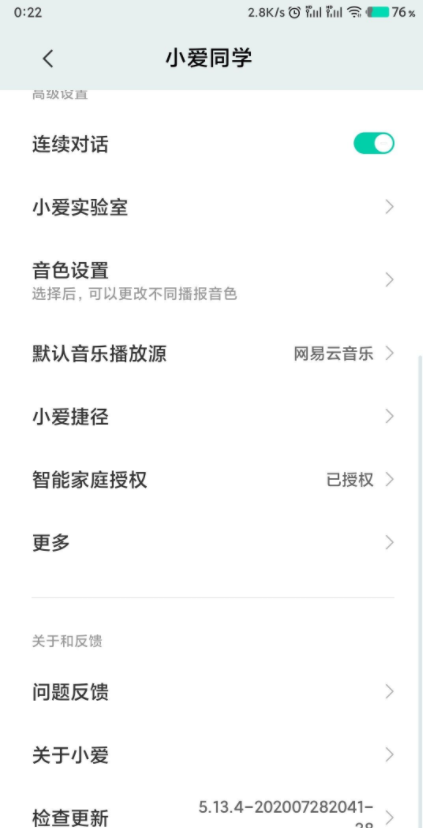 小爱同学自定义音效分享，从此拥有萝莉御姐音