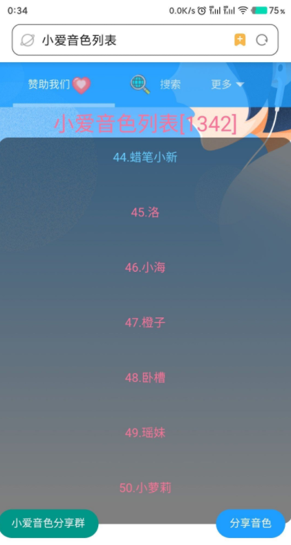 小爱同学自定义音效分享,从此拥有萝莉御姐音 小爱同学自定义音效分享,从此拥有萝莉御姐音