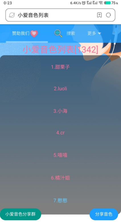 小爱同学自定义音效分享,从此拥有萝莉御姐音 小爱同学自定义音效分享,从此拥有萝莉御姐音
