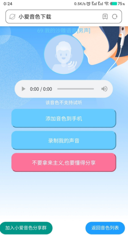 小爱同学自定义音效分享,从此拥有萝莉御姐音 小爱同学自定义音效分享,从此拥有萝莉御姐音