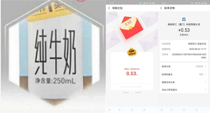支付宝AR扫图_召唤奶牛抽随机现金红包_亲测中0.53秒到