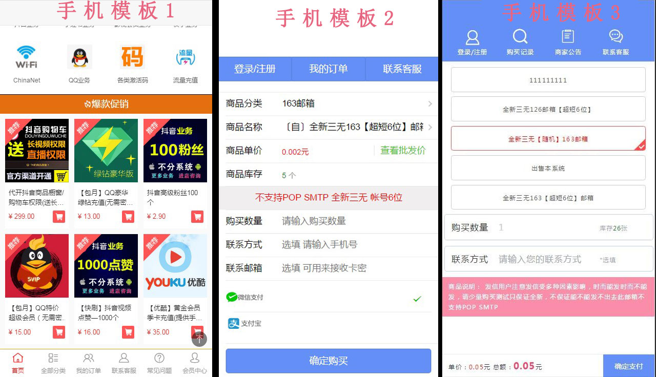 价值50元的伯乐发卡网高级版，去出授权
