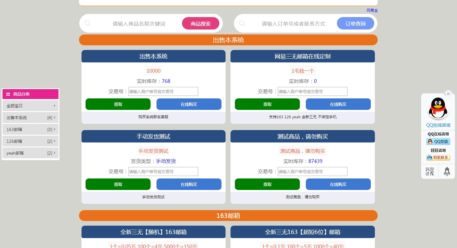 价值50元的伯乐发卡网高级版，去出授权