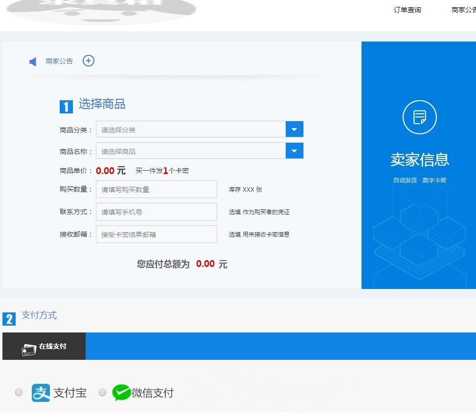 价值50元的伯乐发卡网高级版，去出授权