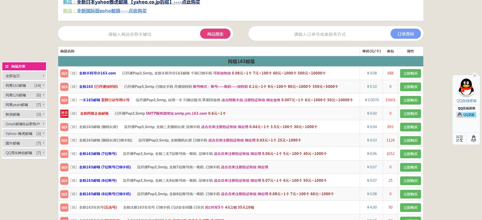 价值50元的伯乐发卡网高级版，去出授权