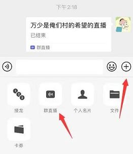 重磅！微信直播功能上线_已在灰度测试中