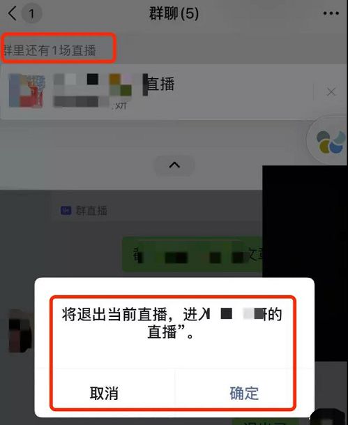 重磅！微信直播功能上线_已在灰度测试中