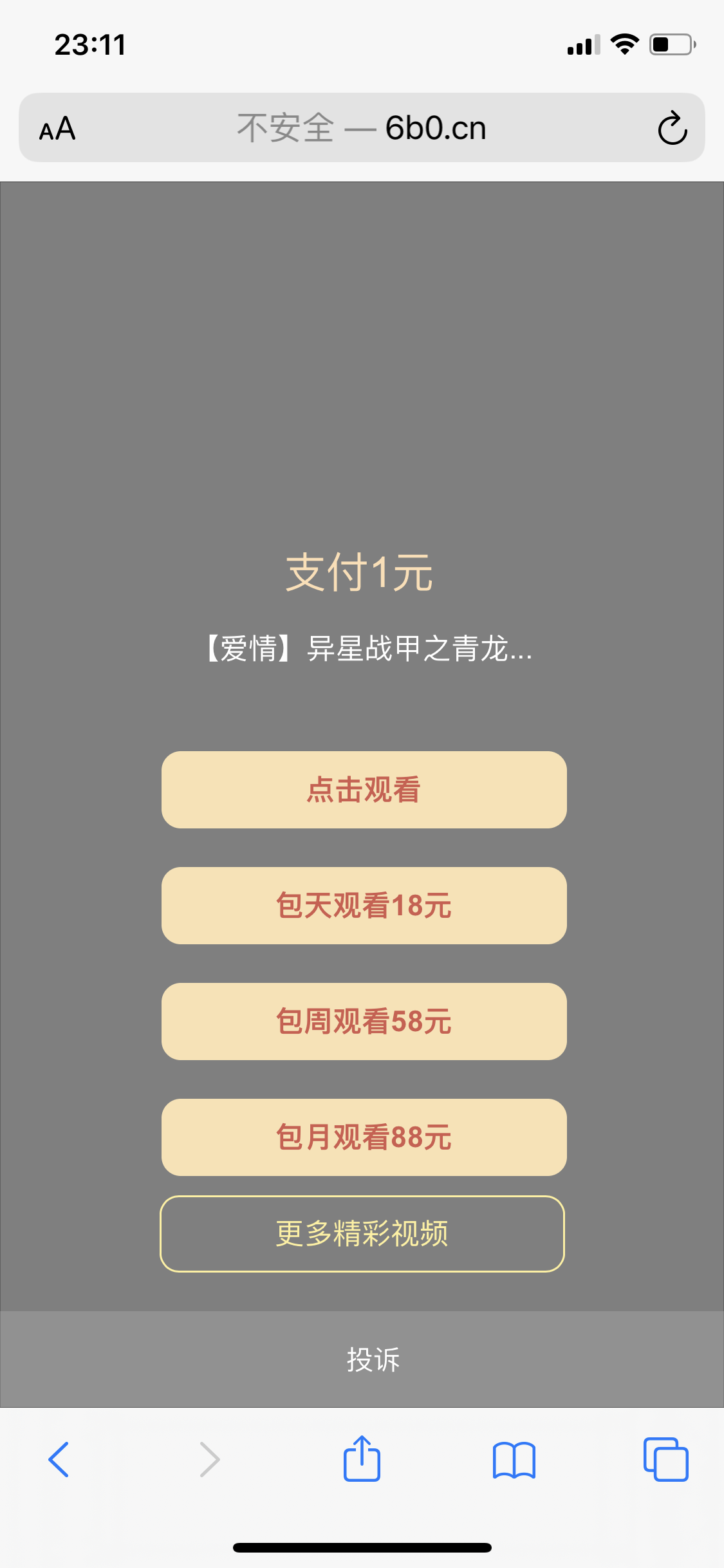 2020防封云赏修复版视频打赏源码V8.5