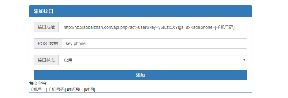 轰炸机去后门源码带公益短信接口！！！