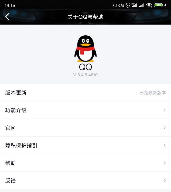 QQ更新拍一拍功能_微信有的QQ也要有！
