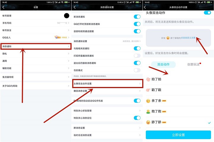 QQ更新拍一拍功能_微信有的QQ也要有！